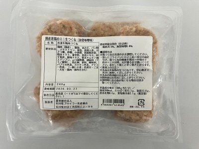 国産若鶏のミニ生つくね（加賀味噌味）