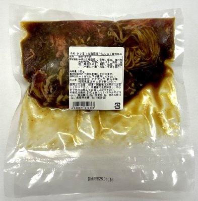 タレ旨！北海道産牛にんにく醤油炒め