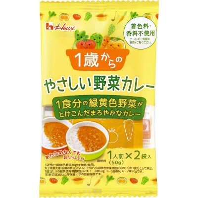 １歳からのやさしい野菜カレー