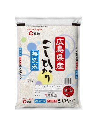 無洗米広島県産こしひかり　3kg