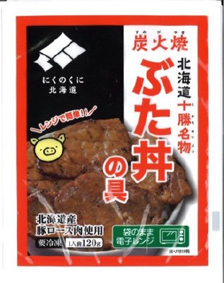 炭火焼ぶた丼の具