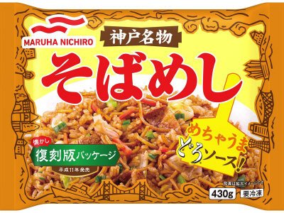 神戸名物そばめし