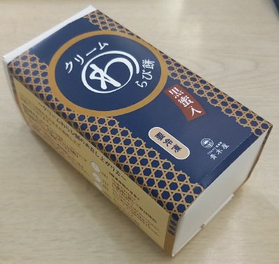 クリームわらび餅 入