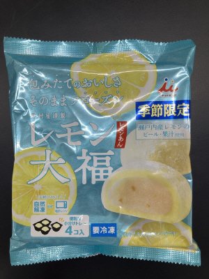 レモン大福（レモンあん）