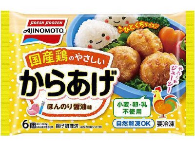 国産鶏のやさしいからあげ