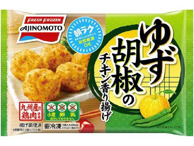 ゆず胡椒のチキン香り揚げ