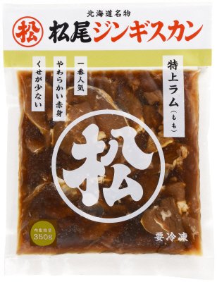 松尾ジンギスカン（味付特上ラム）