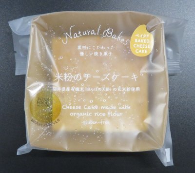 米粉のベイクドチーズケーキ