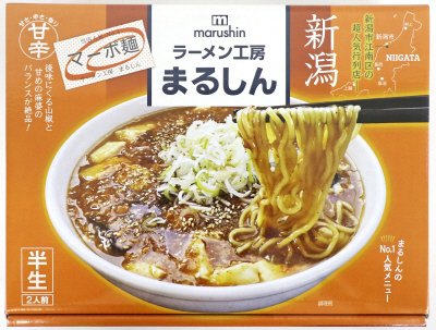ラーメン工房まるしん マーボ麺