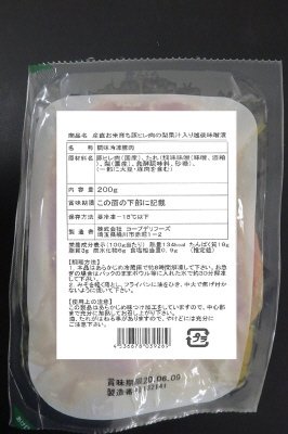 産直お米育ち豚ヒレ肉の梨果汁入り越後味噌漬