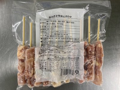 国産やきとり盛り合わせ（未加熱）１０本入