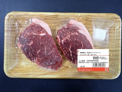 産直牛ランプステーキ