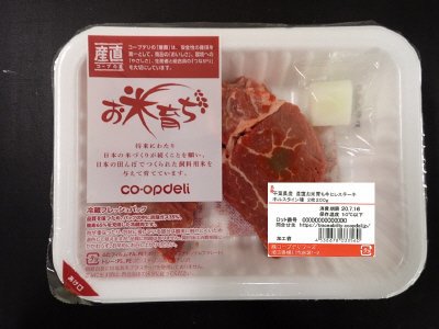 産直お米育ち牛ヒレステーキ