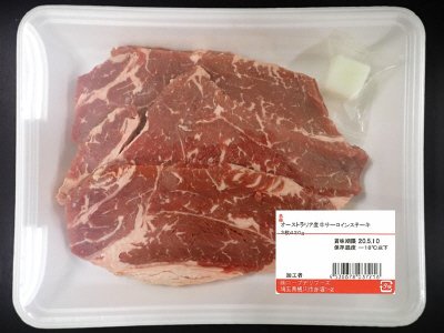 オーストラリア産牛サーロインステーキ