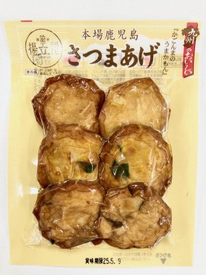 旬のさつま揚げ（いも・かぼちゃ・しいたけ）