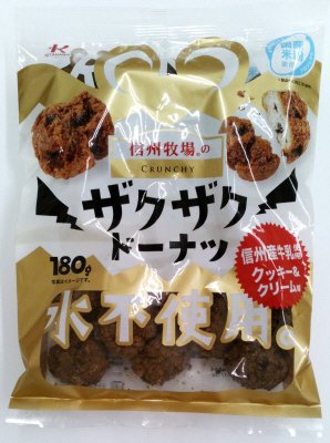 信州牧場のザクザクドーナツ　クッキー＆クリーム味