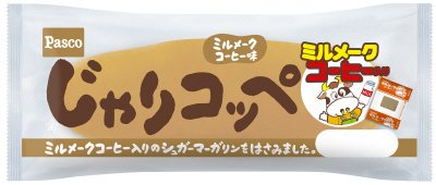 じゃりコッペ　ミルメークコーヒー味