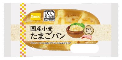 国産小麦　たまごパン