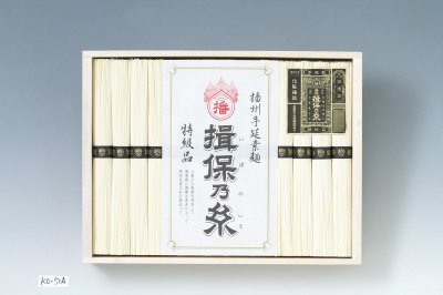 手延素麺揖保乃糸特級品ＫＯ－５０Ａ