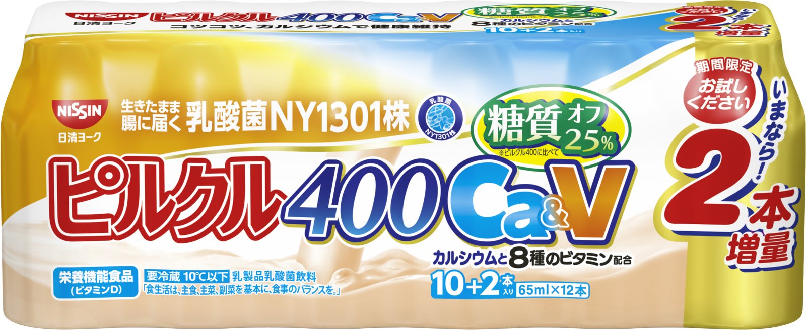 ﾋﾟﾙｸﾙ400Ca&V増量