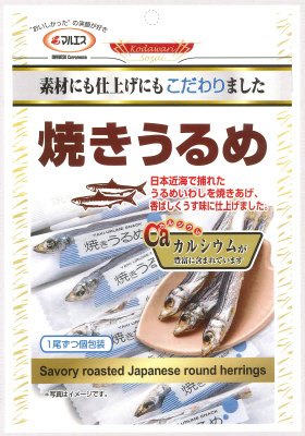 焼きうるめ