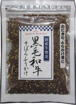 黒毛和牛そぼろふりかけ