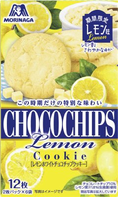 レモンホワイトチョコチップクッキー