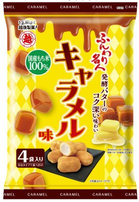 ふんわり名人キャラメル味