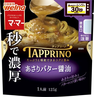 TAPPRINO　あさりバター醤油