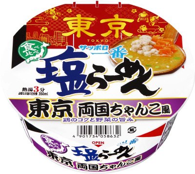 サッポロ一番　塩らーめんどんぶり　東京　両国ちゃんこ風