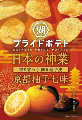 湖池屋プライドポテト日本の神業京都柚子七味