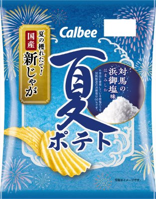 夏ポテト対馬の浜御塩味