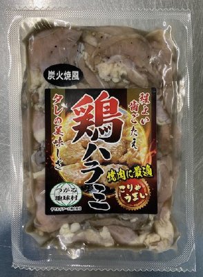 鶏ハラミ炭火焼風