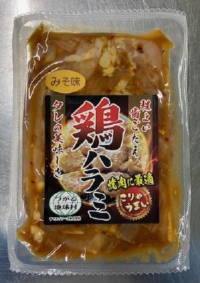 鶏ハラミピリ辛みそ味