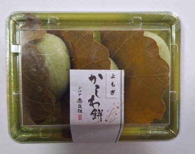 かしわ餅（よもぎ）