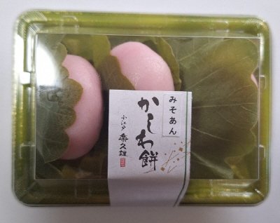 かしわ餅（みそあん）
