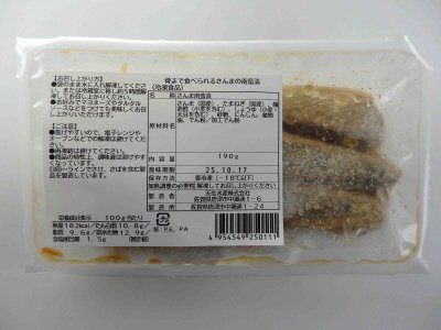 骨まで食べられるさんまの南蛮漬