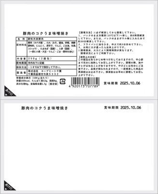 豚肉のコクうま味噌焼き