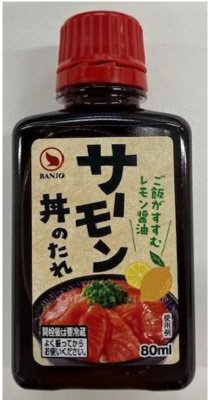 サーモン丼のたれ