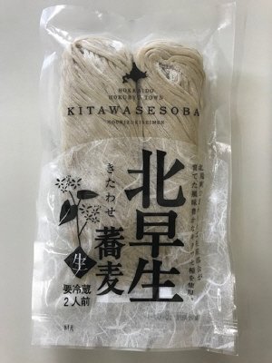 北竜産　北早生蕎麦