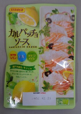 カルパッチョソース　２５ｇ×３Ｒ