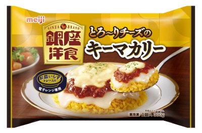 銀座洋食キーマカリー