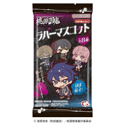 桃源暗鬼ラバーマスコット