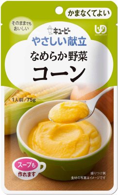やさしい献立　なめらか野菜　コーン