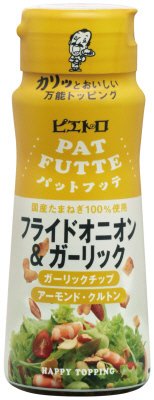 PATFUTTE　フライドオニオン＆ガーリック