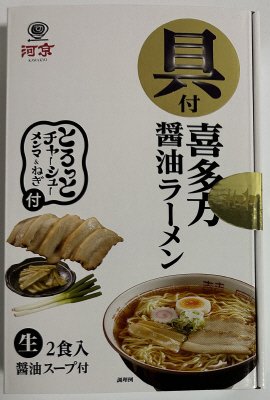 具付喜多方醤油ラーメン２食入