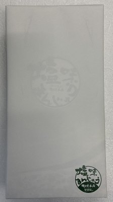 塩味まんじゅう（白）