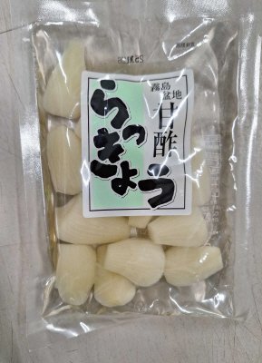 霧島盆地　甘酢らっきょう