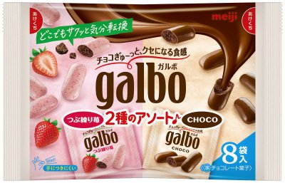 ガルボアソート袋