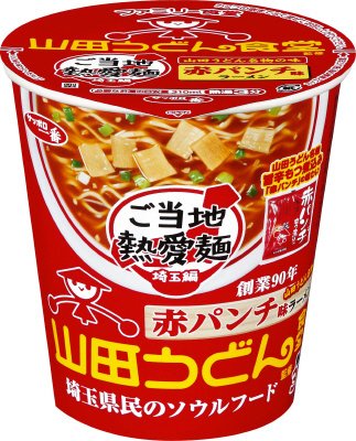サッポロ一番　ご当地熱愛麺　山田うどん食堂監修　赤パンチ味ラーメン